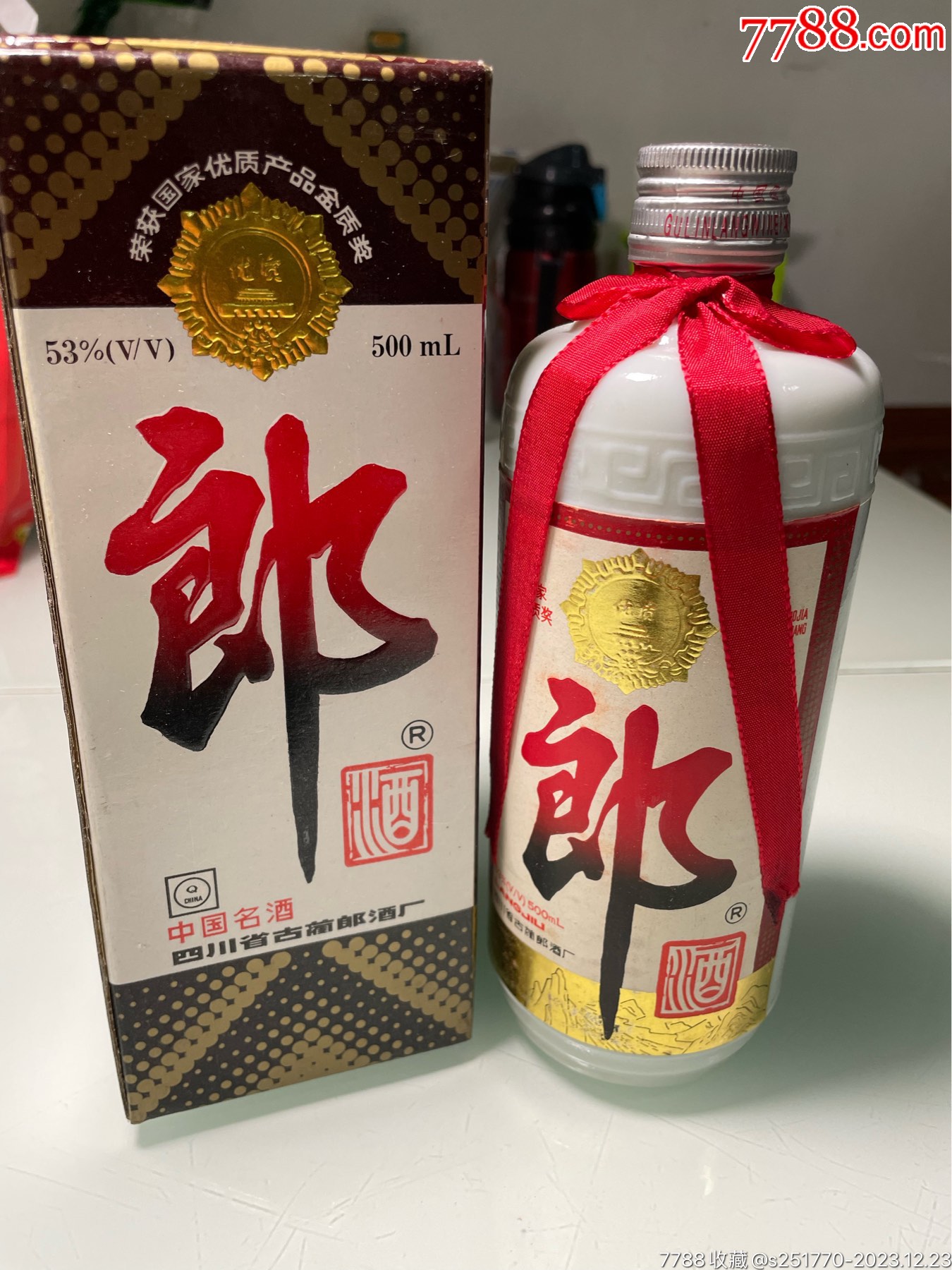 96年郎酒53度