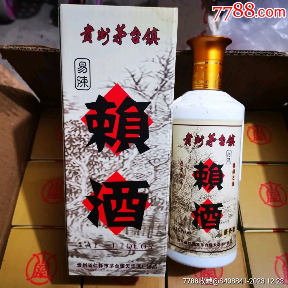 集團2011年龍酒500ml*1瓶醬香型$18010品992013年茅臺集團貢酒60周