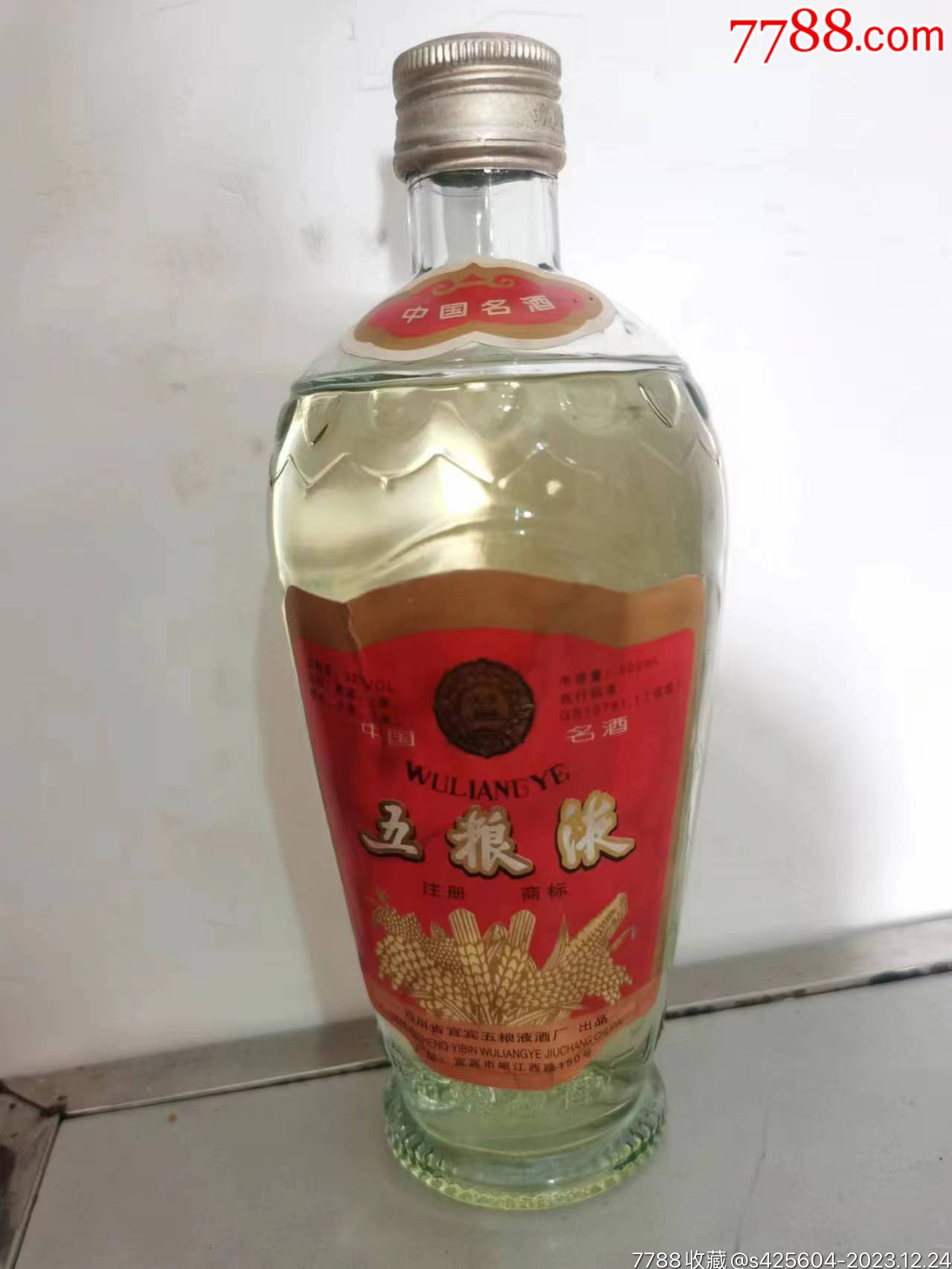 五粮液85年老酒照片图片