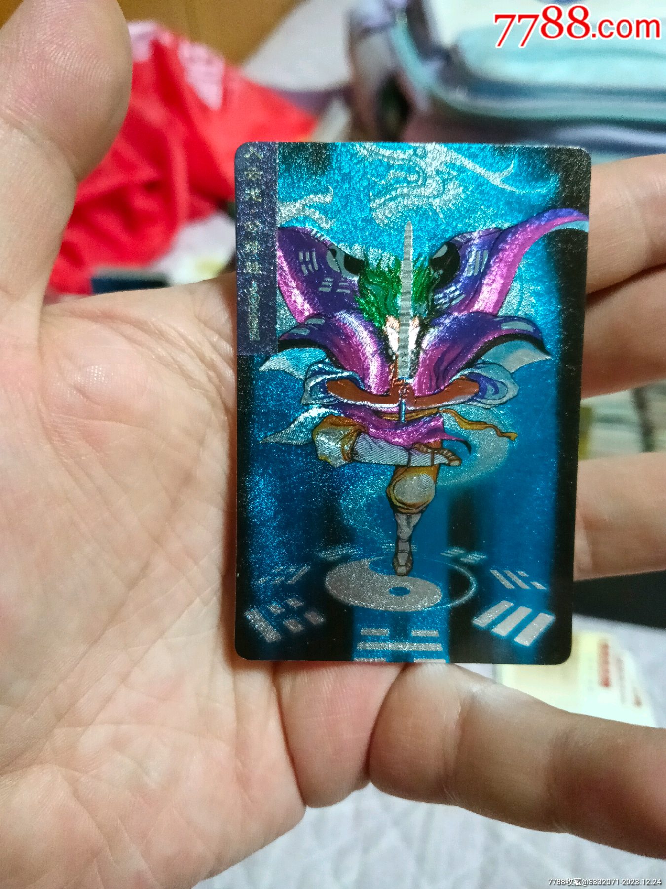 小浣熊水浒卡奖闪公孙胜