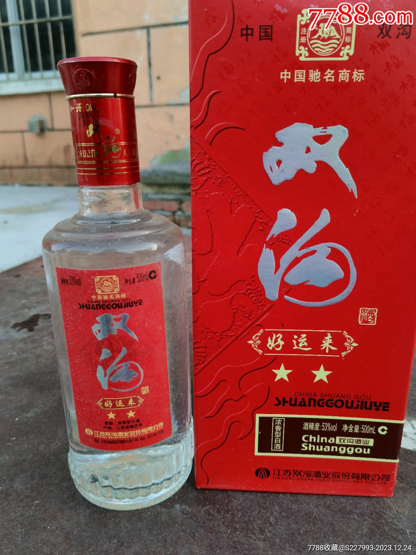 双沟酒系列图片