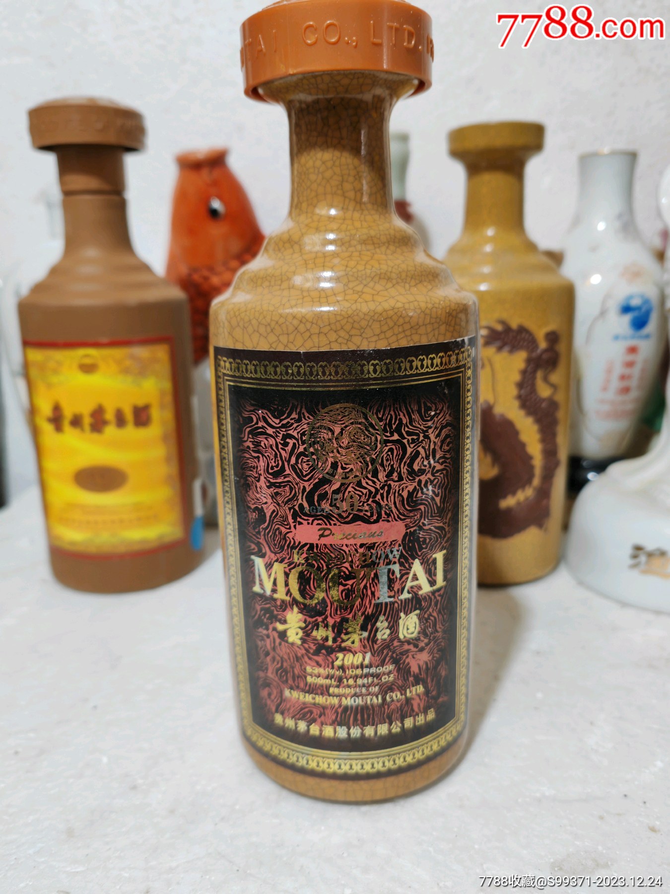 茅台50年