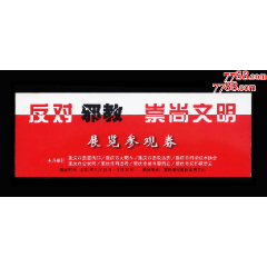 全國體育攝影展_展會/集會門票_天府堂【7788收藏__收藏熱線】