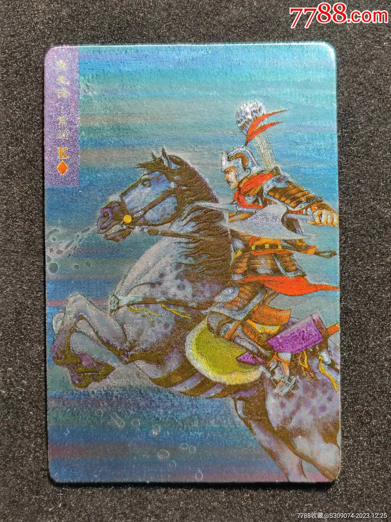 小浣熊水浒软闪索超