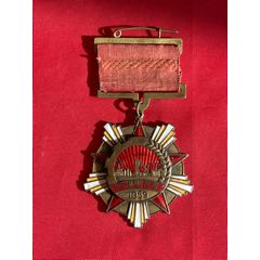 1959年哈爾濱大勞模獎章(zc36407313)