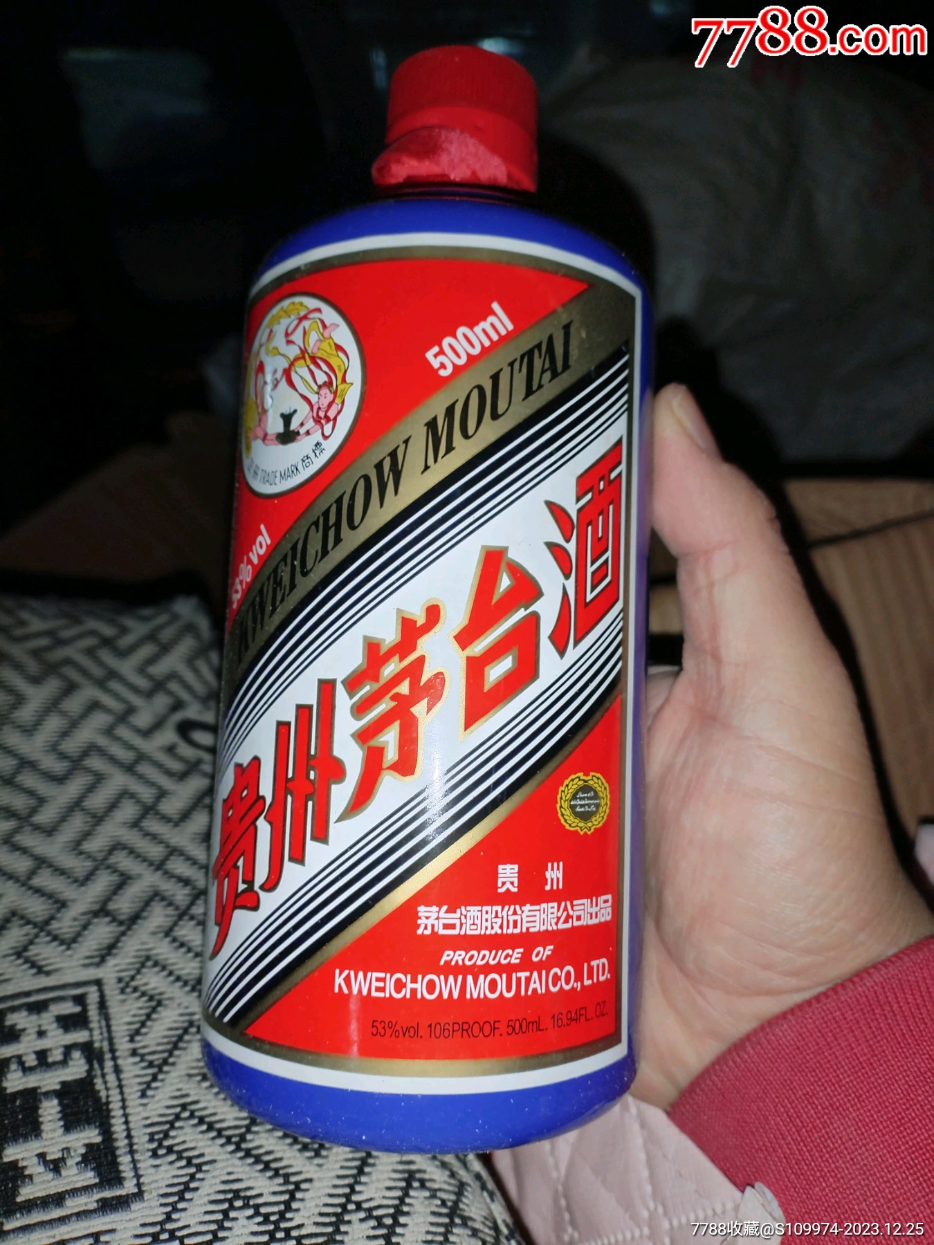 蓝茅台酒瓶2017年流拍在上拍