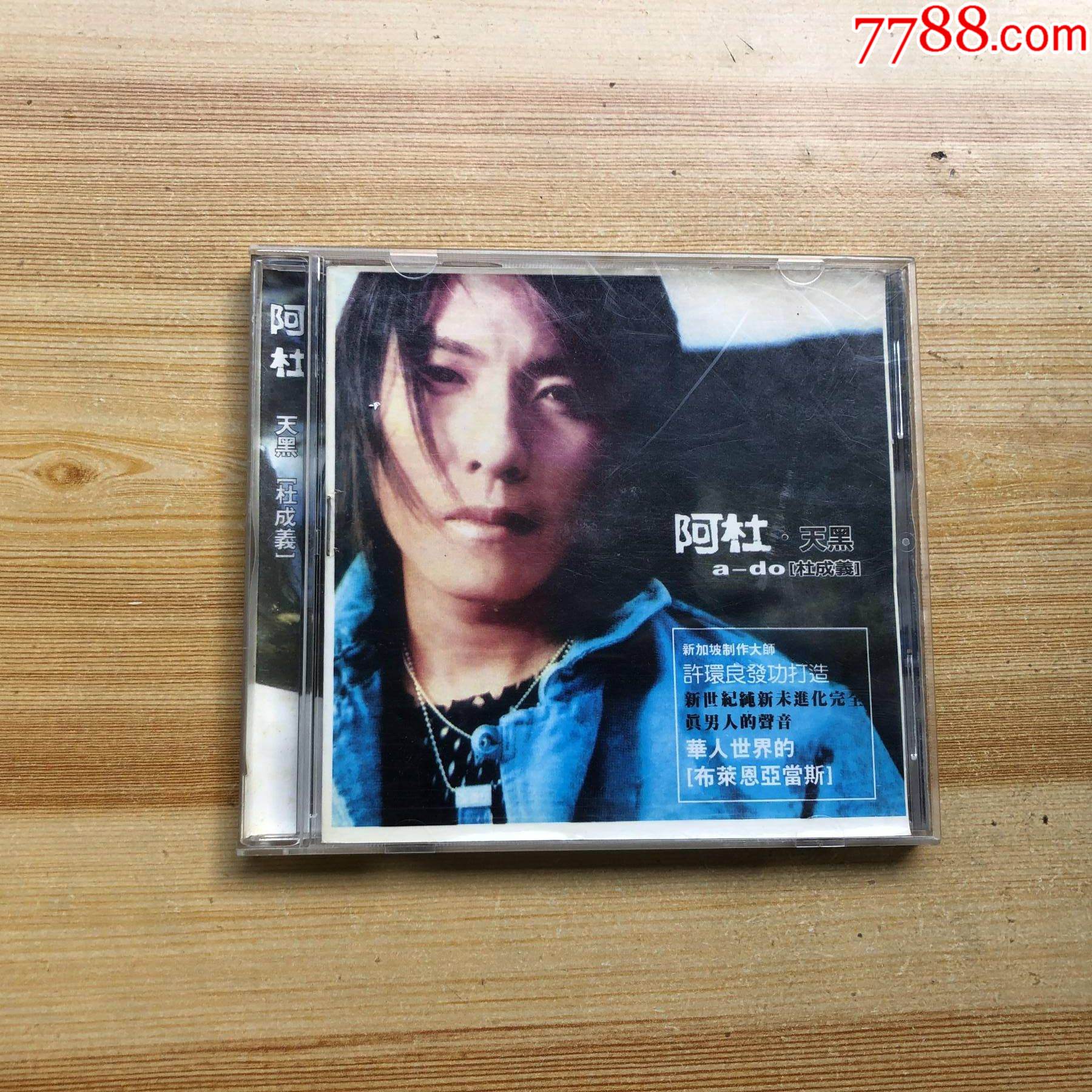 阿杜-天黑-详情如图_音乐CD_小军店铺【7788收藏__收藏热线】