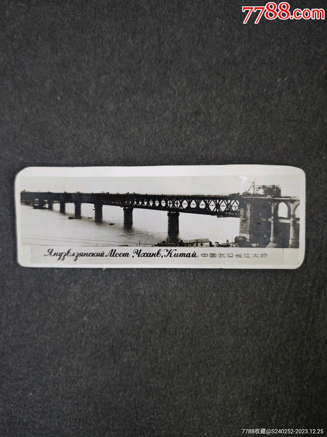 五十年代建设中的武汉长江大桥