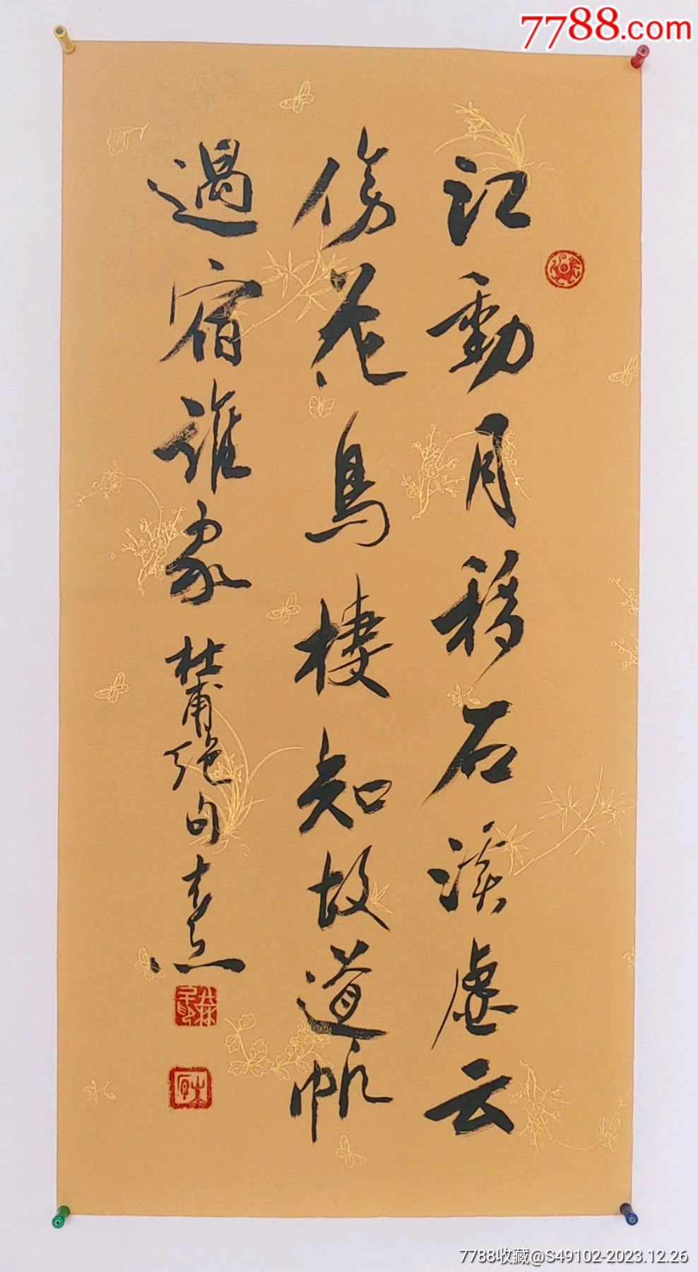 河南书协会员王老先生行书小品《杜甫绝句》1元秒！假一赔十！_字画书法_木之艺妍【7788收藏__收藏热线】