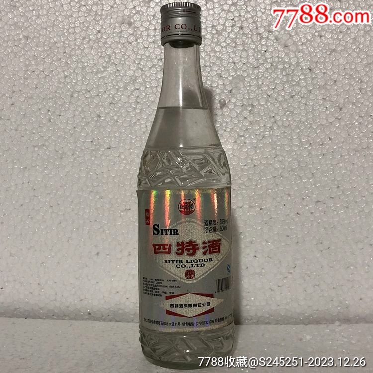 極度稀缺2014年產精品四特酒光瓶52度500ml瓶