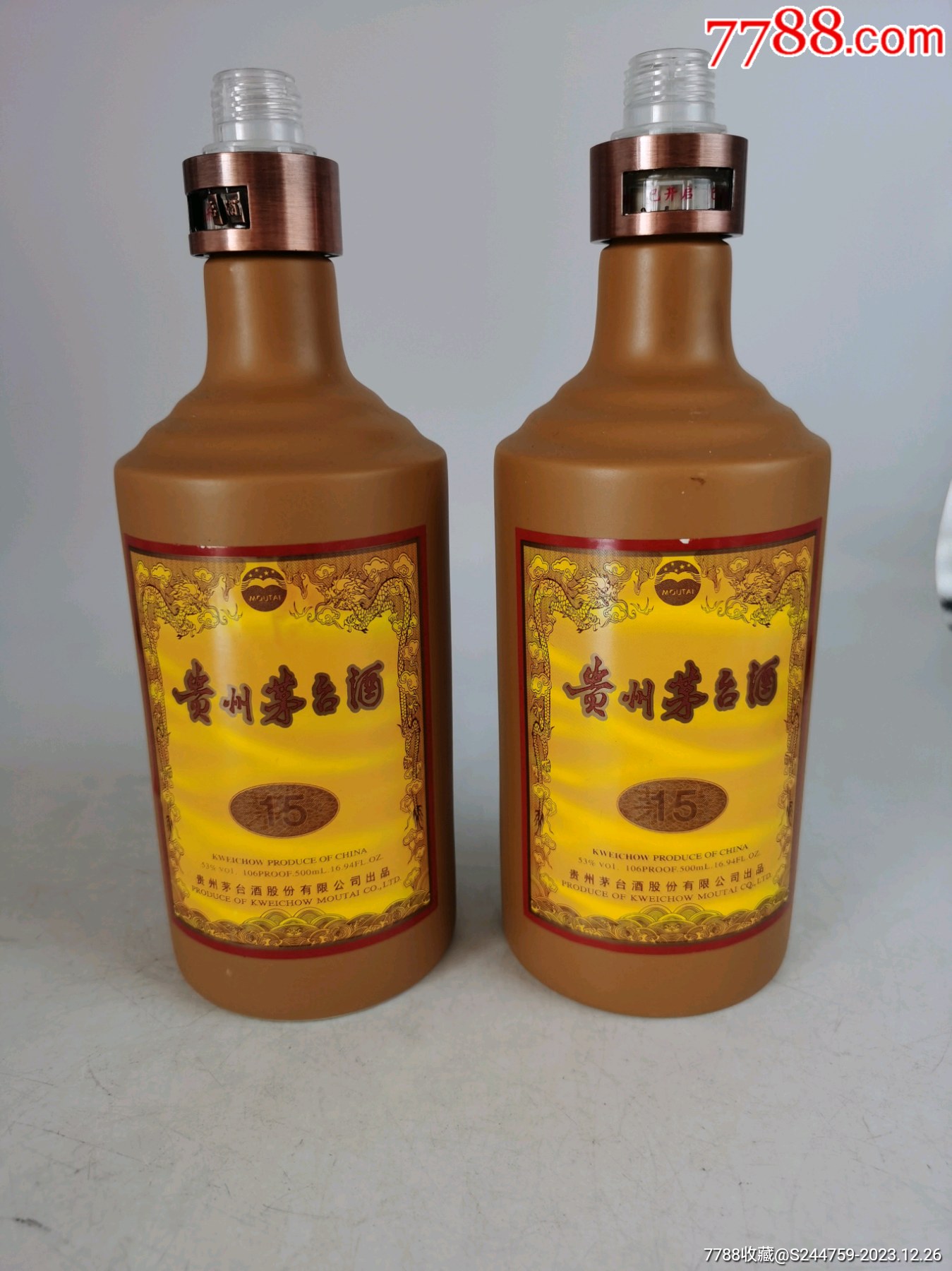 茅台瓶-价格:58元-au36413255-酒瓶 -加价-7788收藏__收藏热线