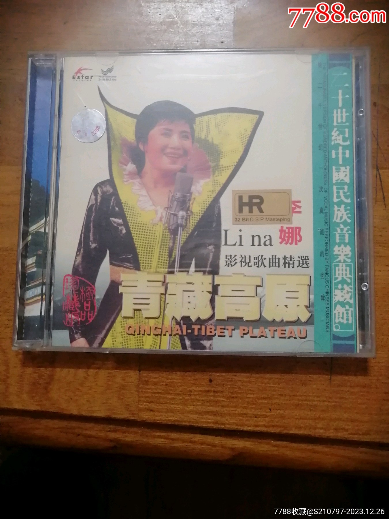 李娜影视歌曲精选