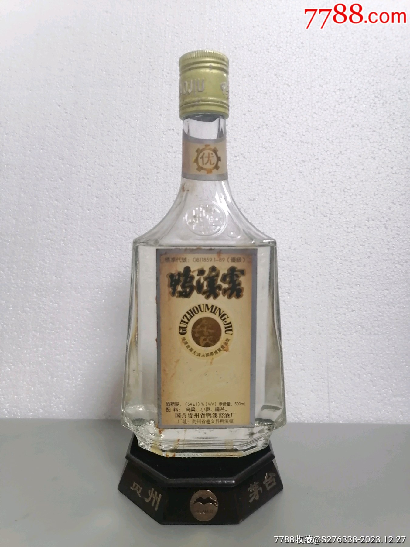 1997年老酒鴨溪窖