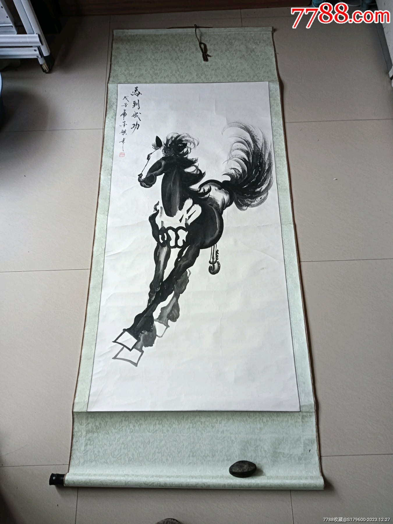 泼墨画马到成功