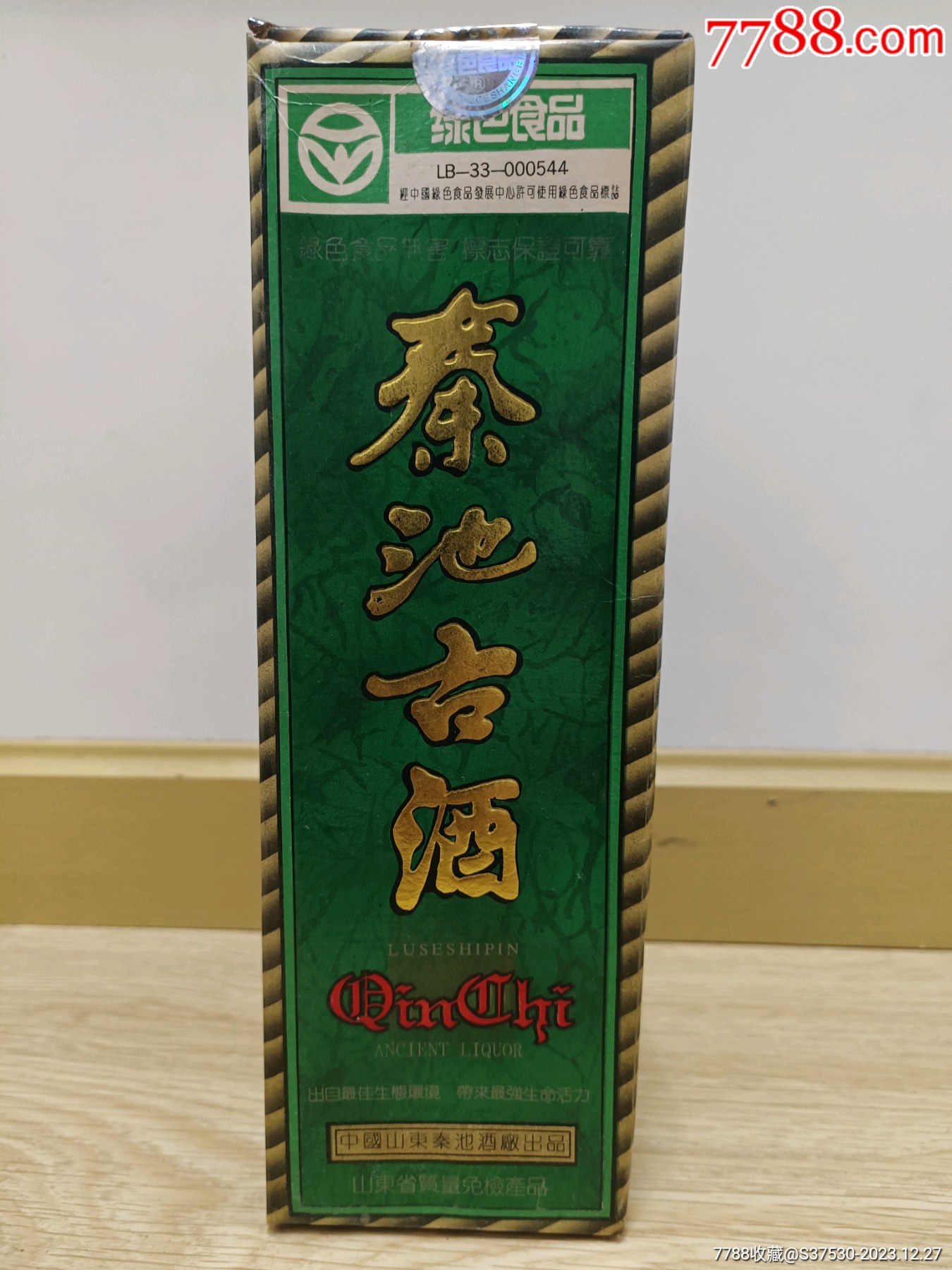 未开封【42度秦池古酒】_价格50元_第1张