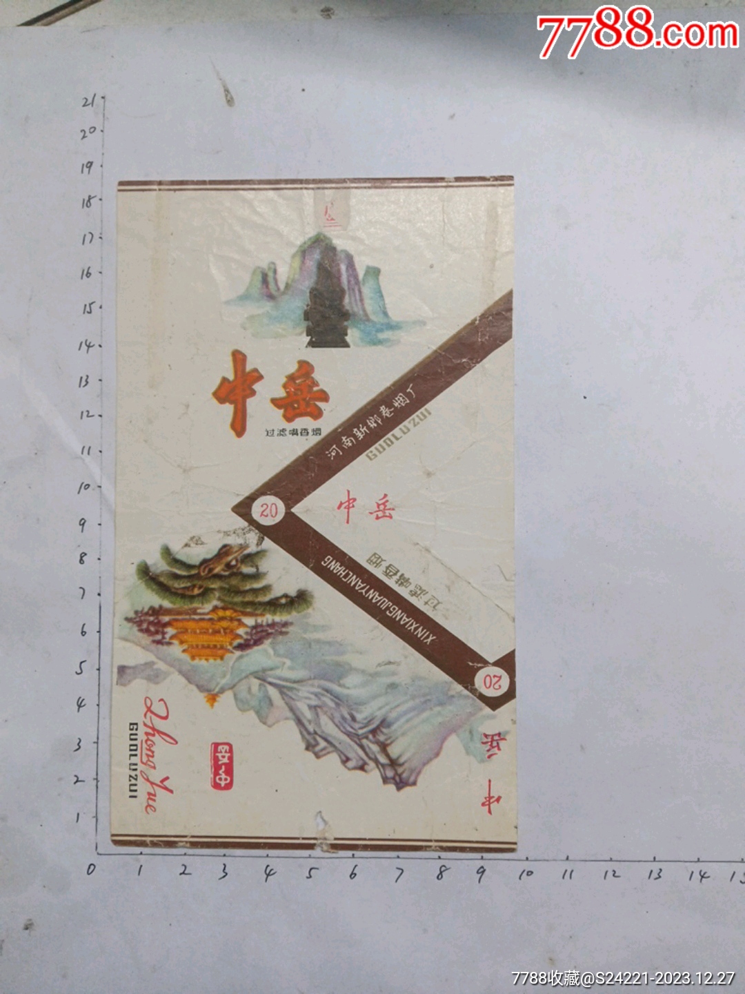 重慶捲菸廠出品)$19品99東塔嶺(湖南彬州捲菸廠桂陽分廠)$19品99