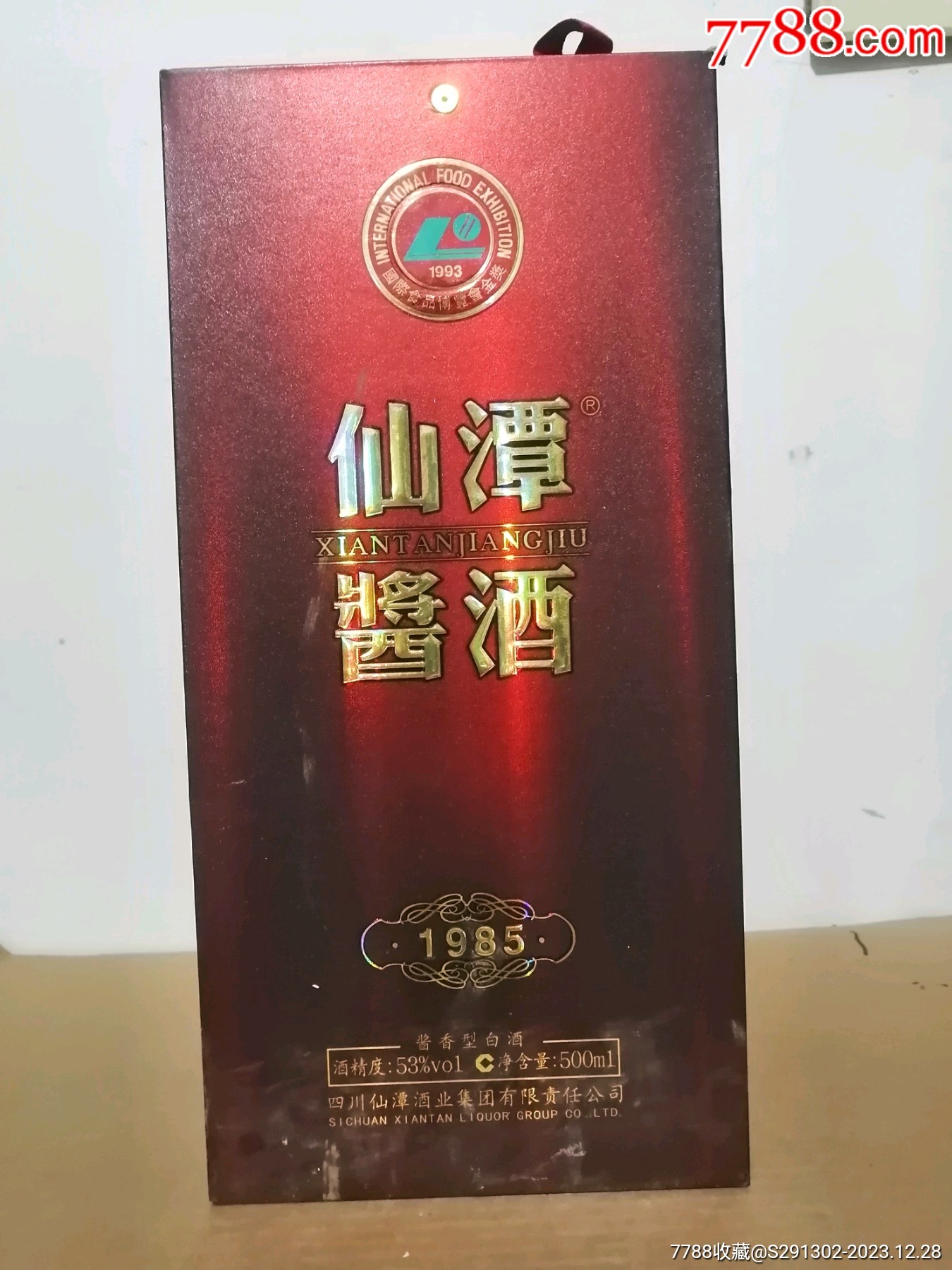 白酒$99品99黑龍江老酒$99品99三蘇特曲_$5989品99茅臺王子酒_$