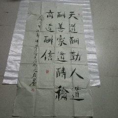 中國(guó)書協(xié)會(huì)員.崔國(guó)榮今楷竹葉體書法（參展作品保真）_