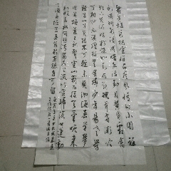 中*副院長(zhǎng)；陶關(guān)綏書法（參展作品保真）_