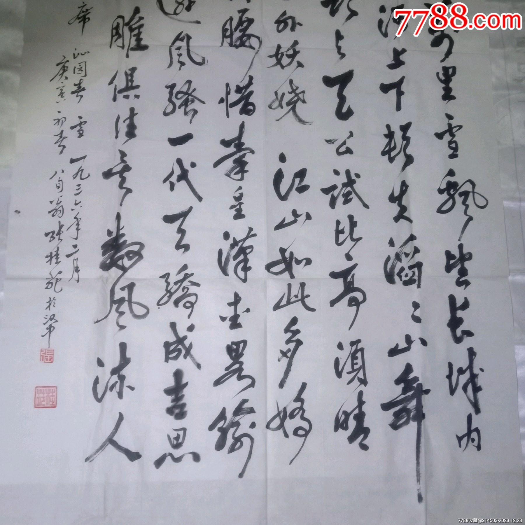 中國書畫家協(xié)會(huì)常務(wù)理事；張桂苑書法（參展作品保真）_價(jià)格80元【嫣燃紙品店】_第3張_