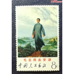 文12安源，1全_新中国邮票_￥1,588