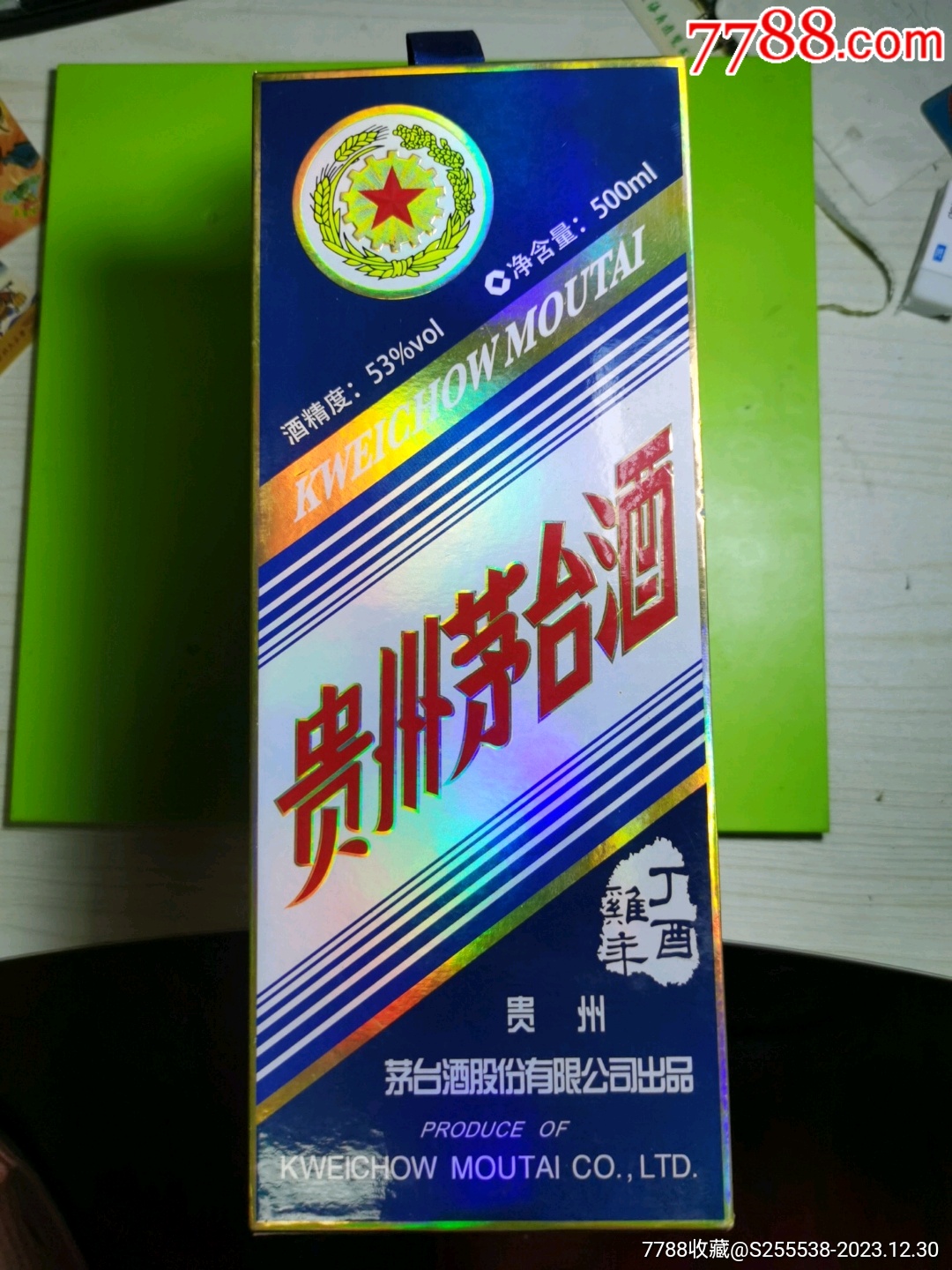 500ml貴州茅臺酒丁酉雞年酒盒