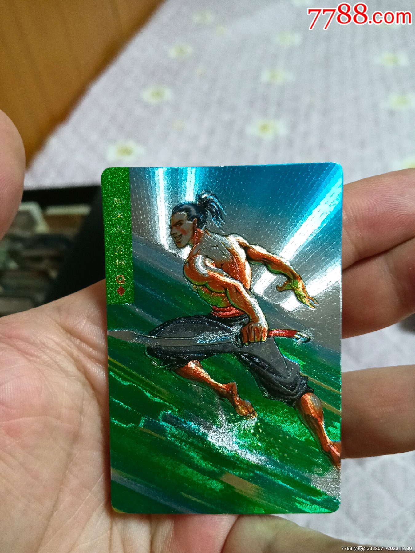 小浣熊水浒卡奖闪张横