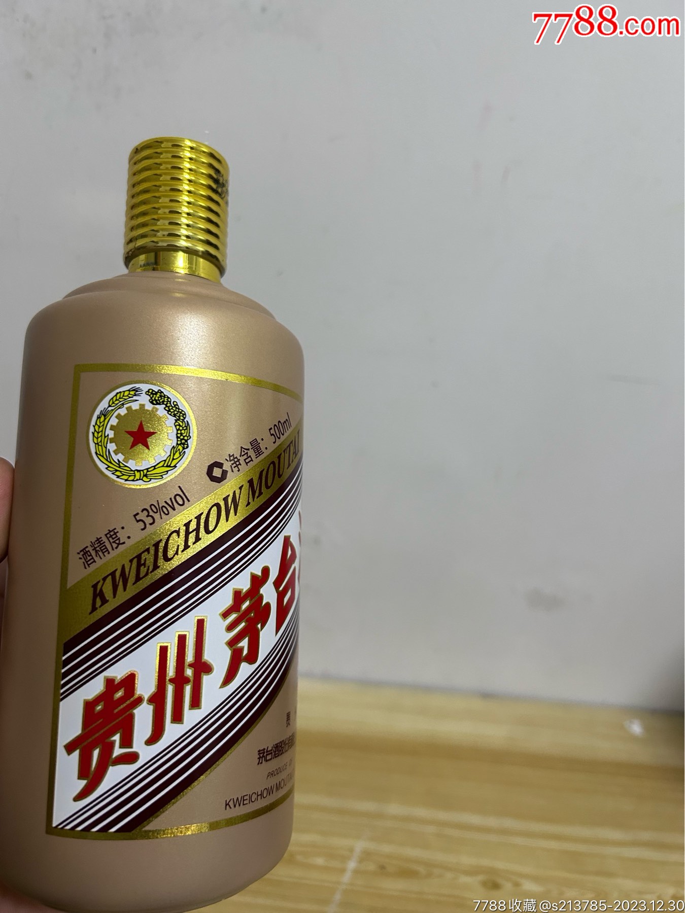 茅台酒瓶猴年生肖