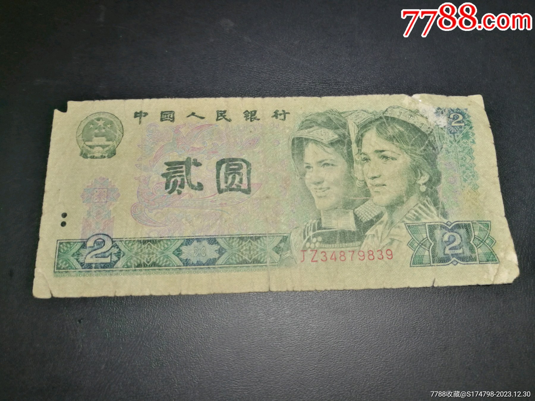 802jz綠鑽補號,綠補王,jz3字頭,流通品,原票_人民幣_回收價格_收藏