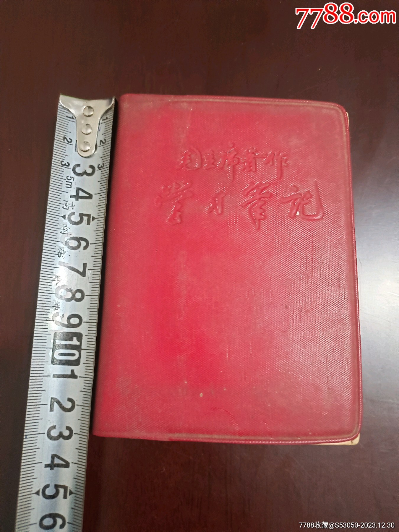 毛主席著作學(xué)習(xí)筆記_價格10元_第1張_