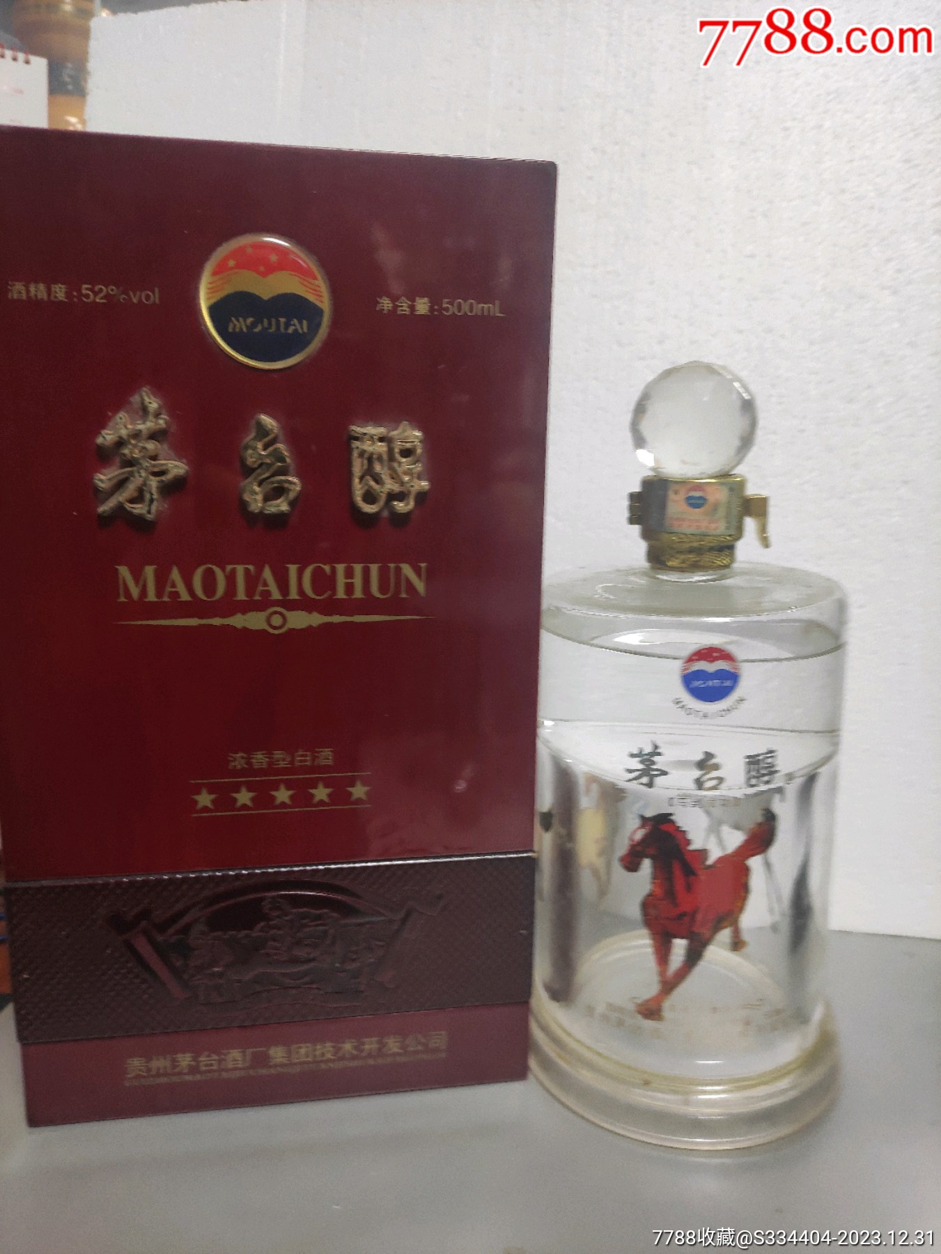 2010年老酒茅臺醇紅木禮盒酒四酉有馬到成功圖案喻意深刻值得收藏