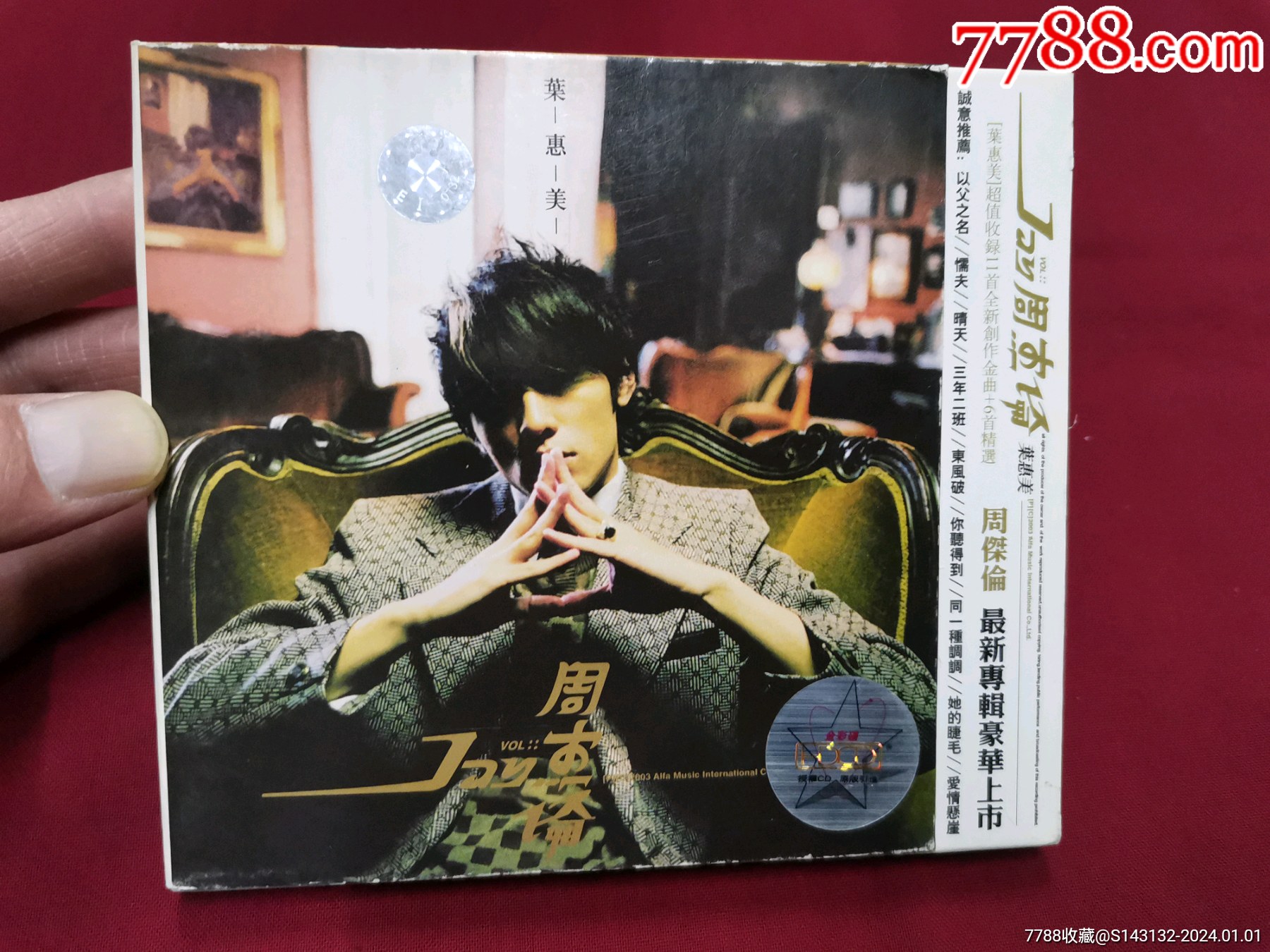 周杰伦《叶惠美》cd，碟片品好轻微使用痕。音乐cd老苗杂货店【7788收藏收藏热线】 8180