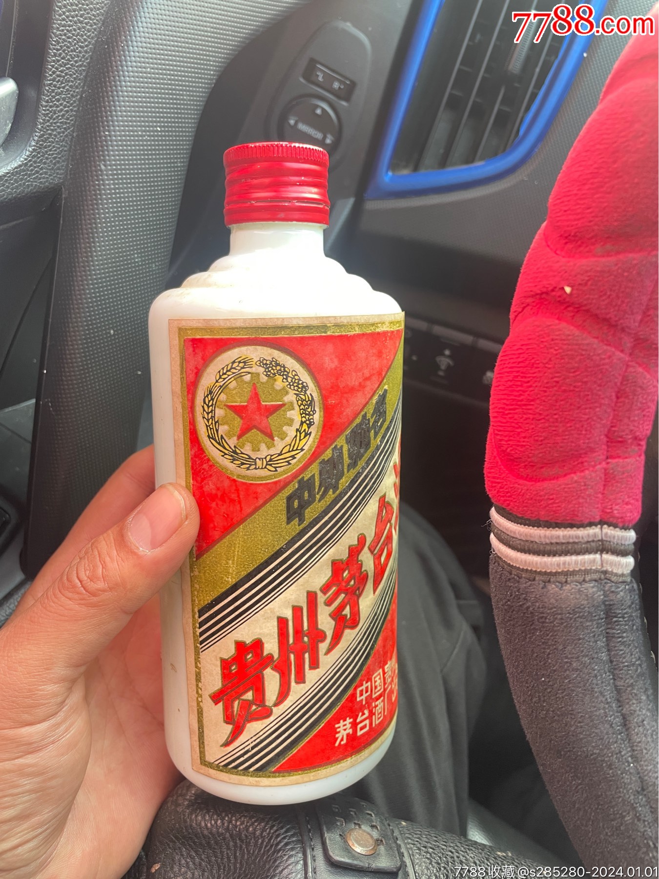 贵州茅台集团-价格:100元-au36477030-酒瓶 -加价-7788收藏__收藏热线