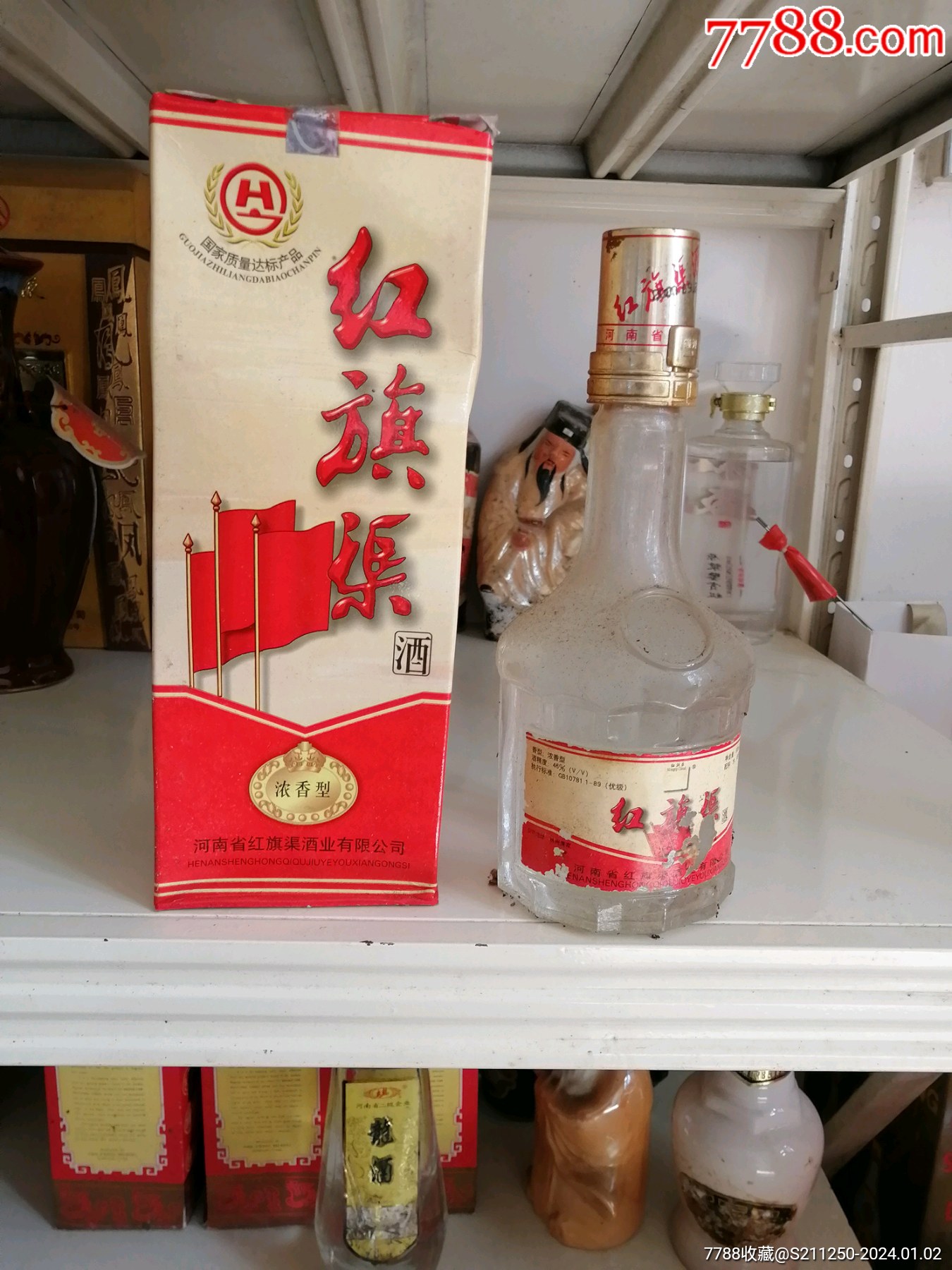 红旗渠酒_价格99元【老酒司】_第1张