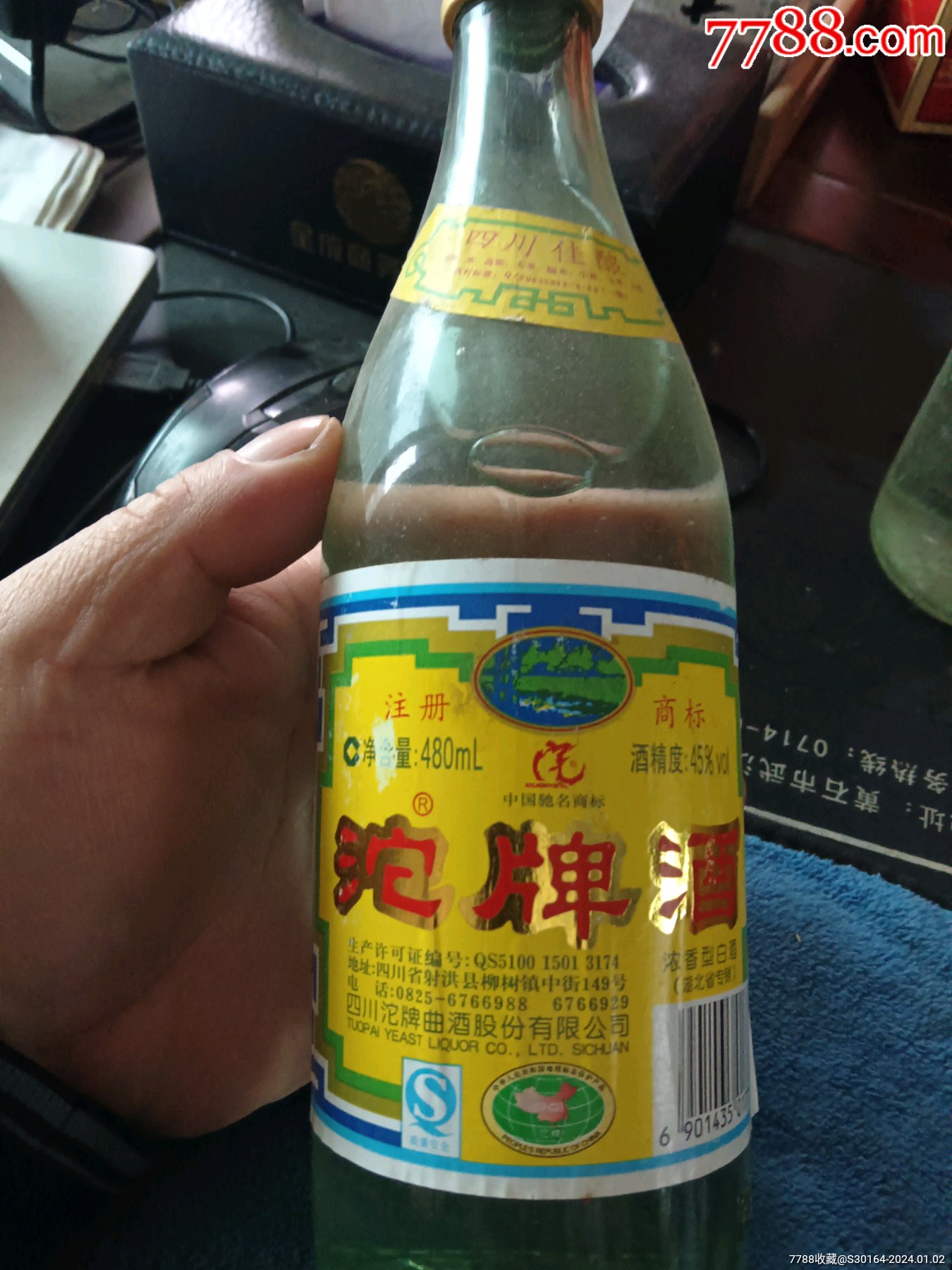 沱牌酒