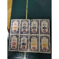 54.9－55.2遼寧省棉布購買證
