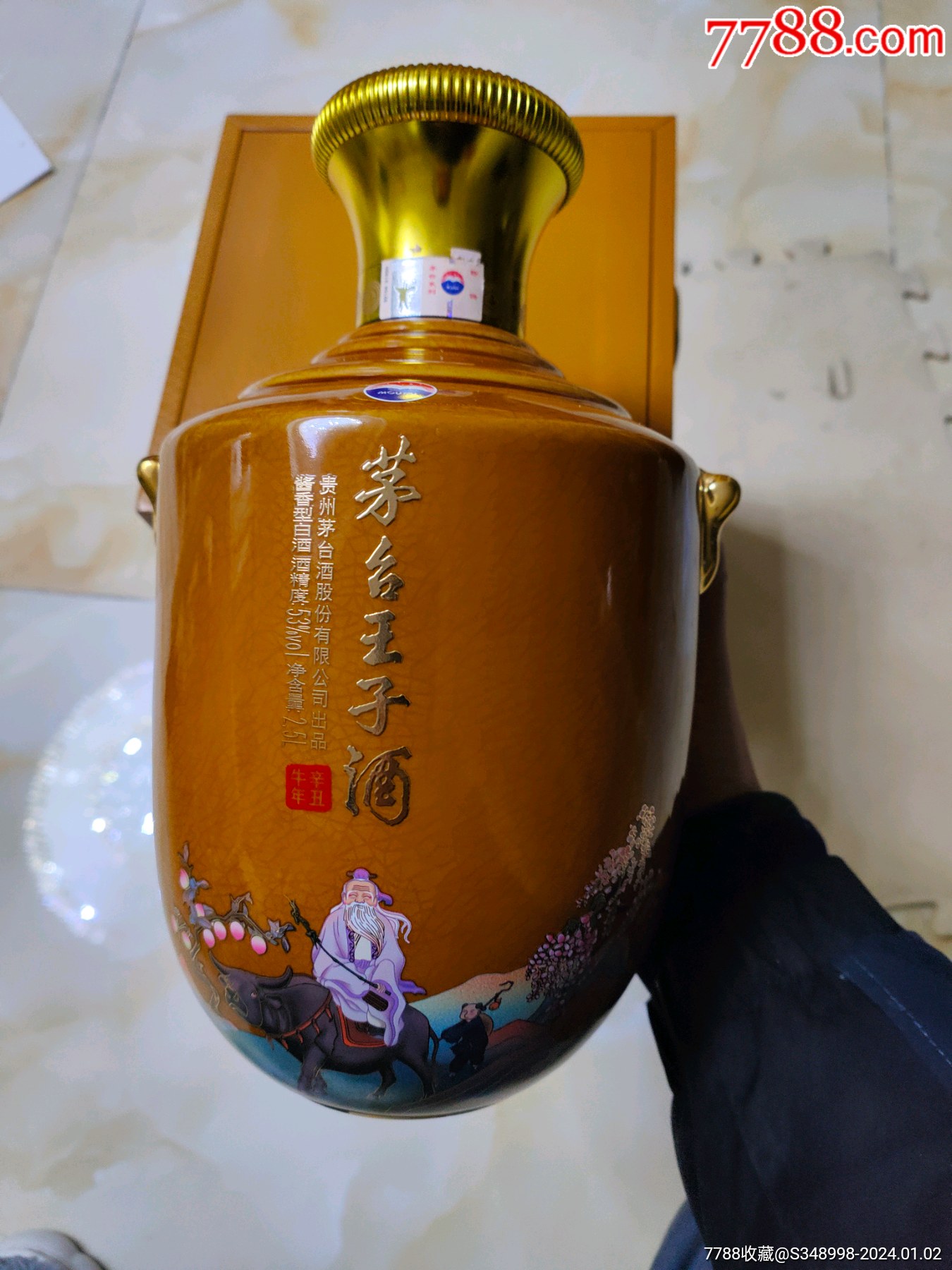 茅台王子牛五斤装一盒