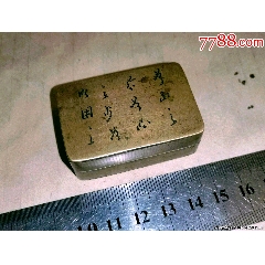 吴观岱人物画稿刻铜墨盒(包真包老)_价格4999元【乡音悠悠】240_240