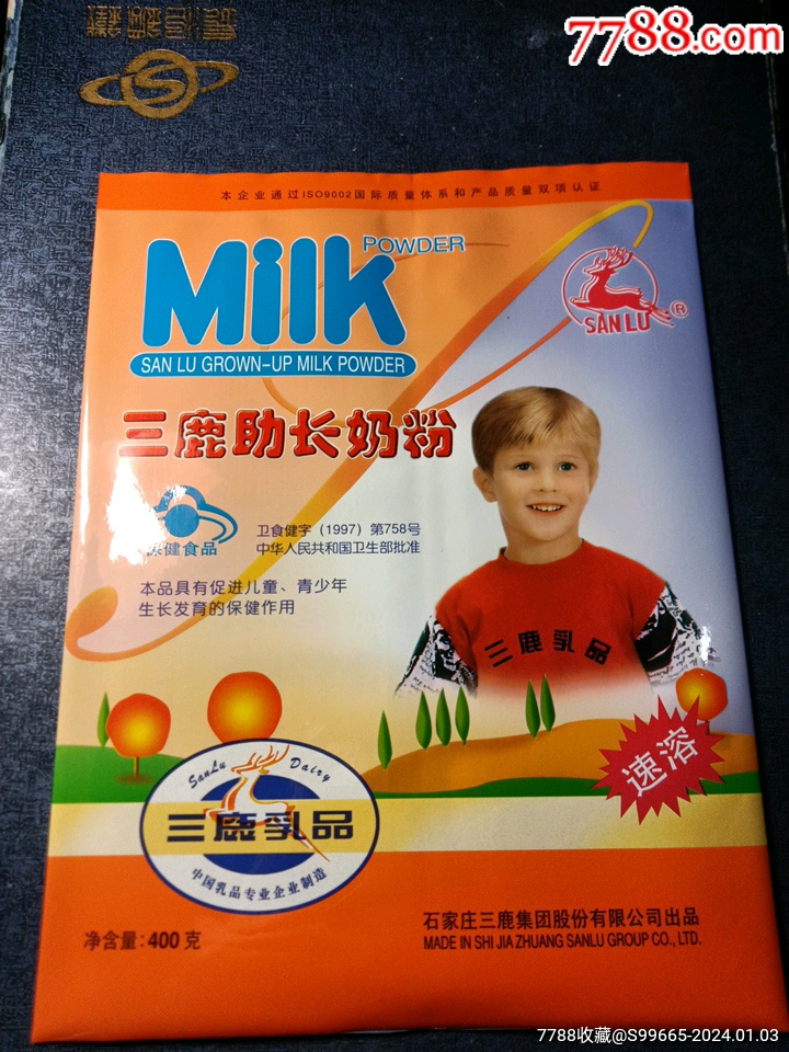 三鹿牌助长奶粉袋-其他包装袋/纸-7788商城__七七八八商品交易平台(7788.com)