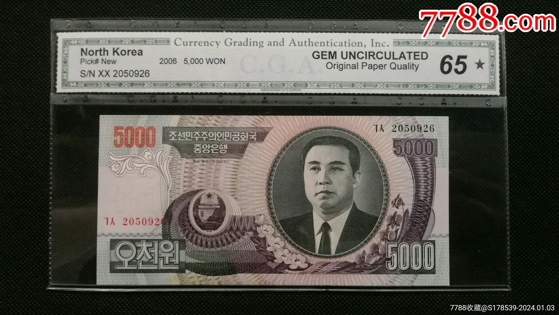 2006年朝鲜5000元-价格:100元-au36490635-外国钱币 -加价-7788收藏__收藏热线