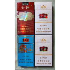 烟标延安193516劝阻版陕西中烟工业有限责任公司出品焦10验证码