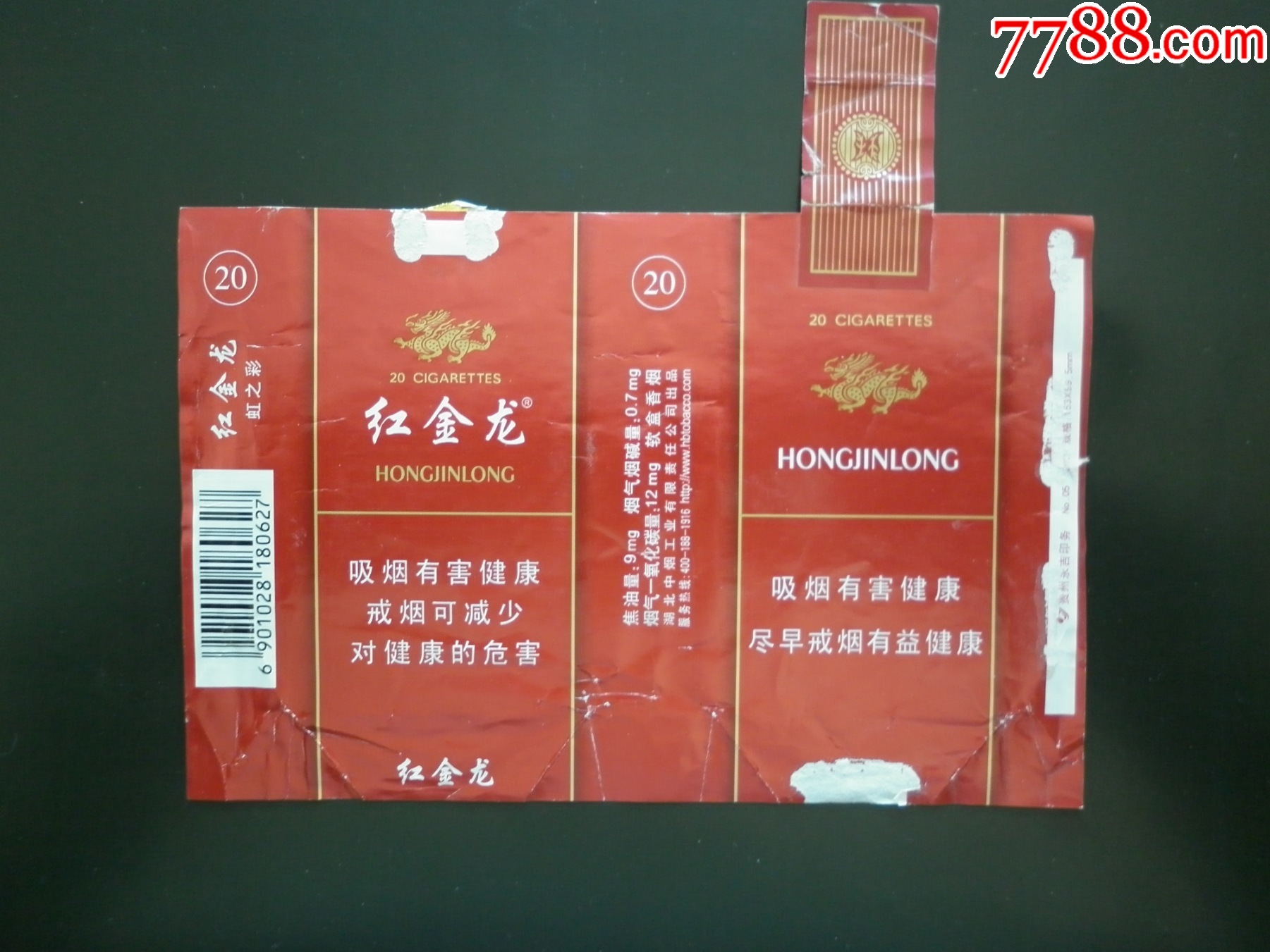 红金龙大字91207