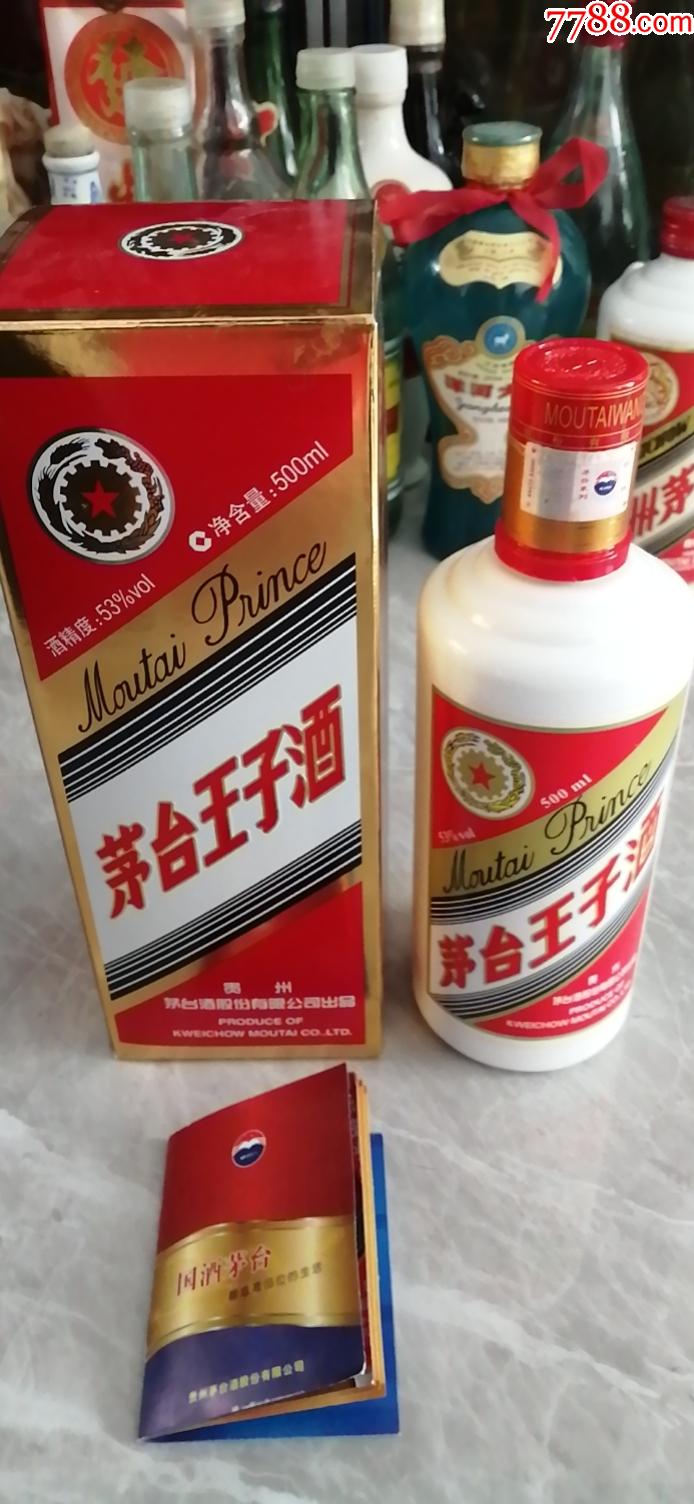 15年茅台王子酒