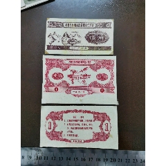 1961年桂林專區泗源醫院現金代用券5角1元打樣券（桂林風景圖）