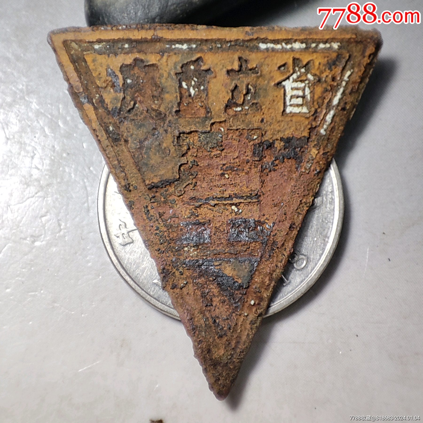 民国时期四川省立重庆高级工业职业学校校徽