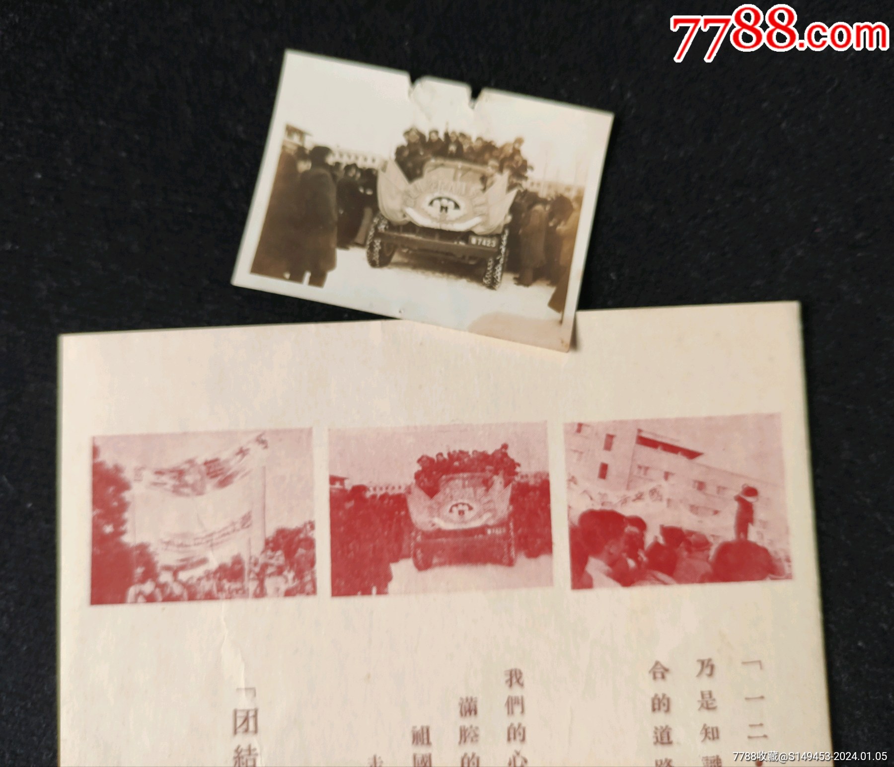 清華校慶46周年(1957)書簽設計原稿一組_價格355元_第2張_