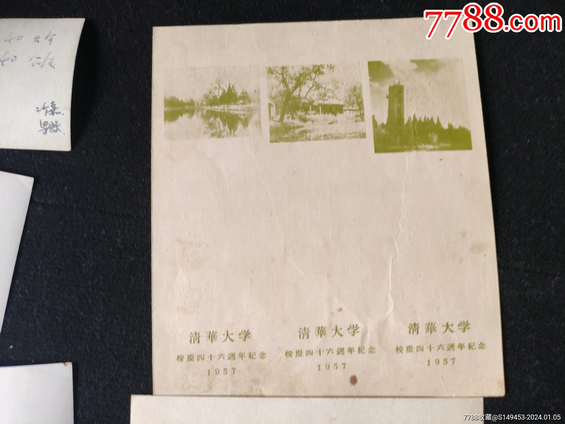 清華校慶46周年(1957)書簽設計原稿一組_價格355元_第7張_
