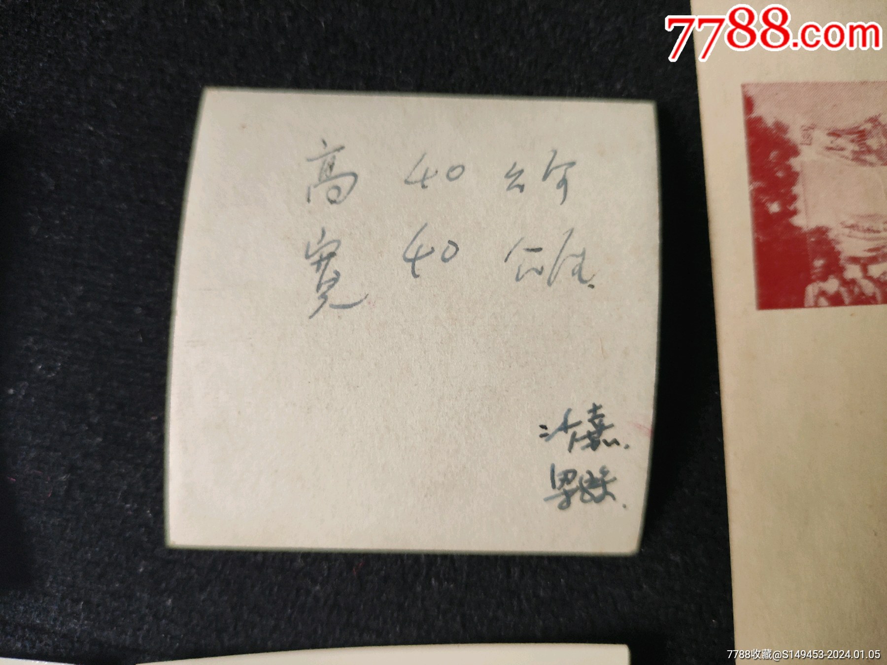 清華校慶46周年(1957)書簽設計原稿一組_價格355元_第9張_