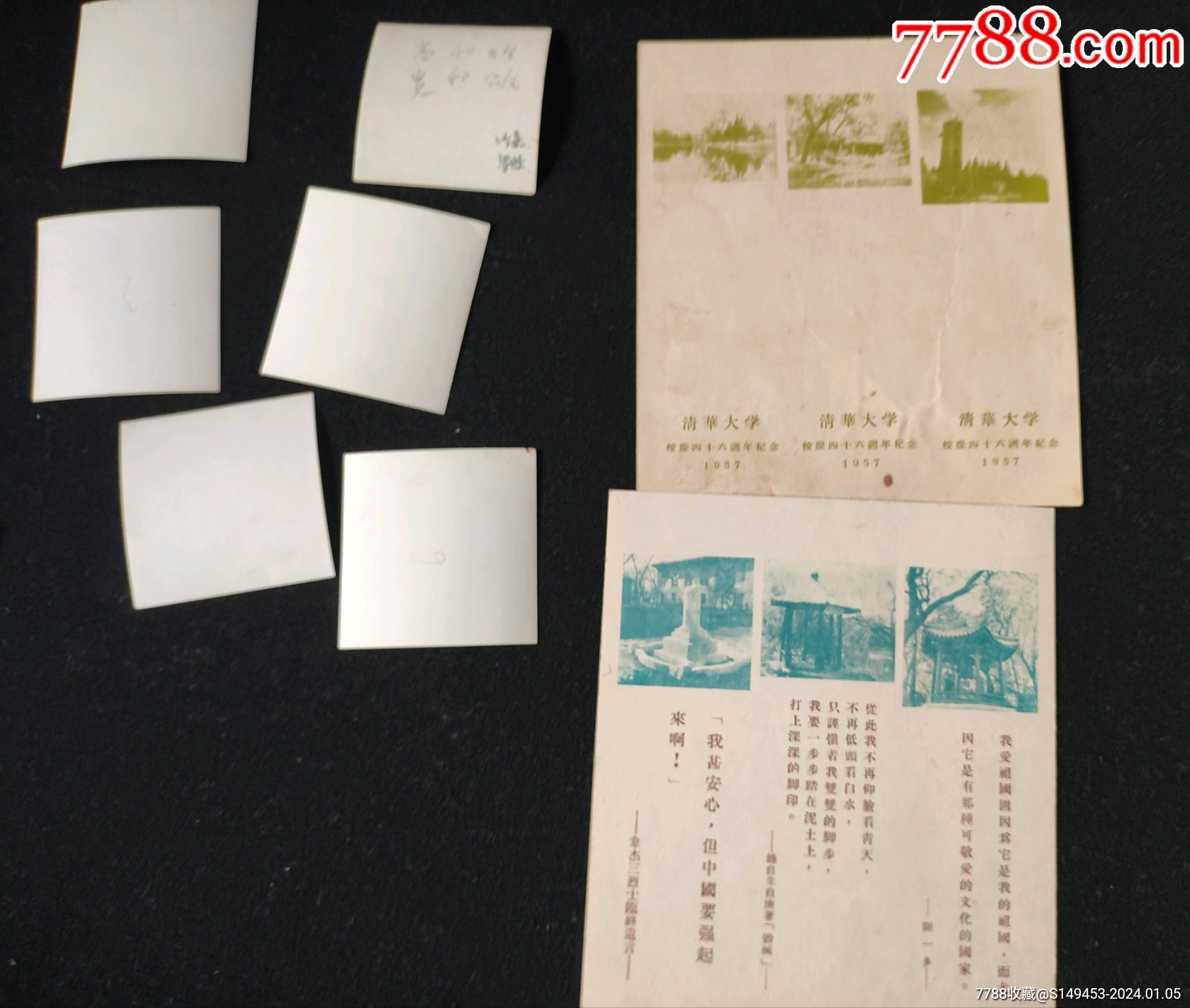 清華校慶46周年(1957)書簽設計原稿一組_價格355元_第10張_
