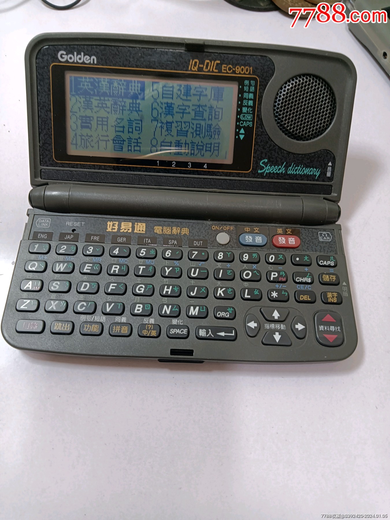 好易通电子词典放电池能用